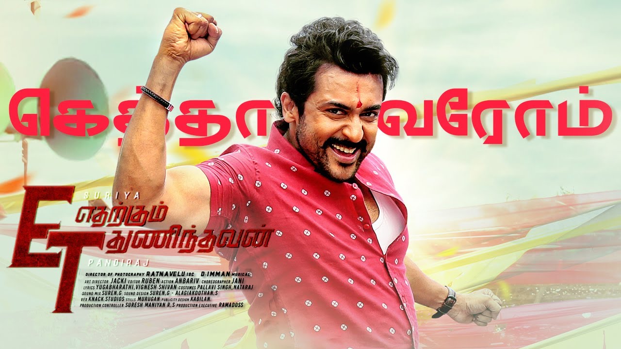 Vaada Thambi Thuninthavan First Single Track