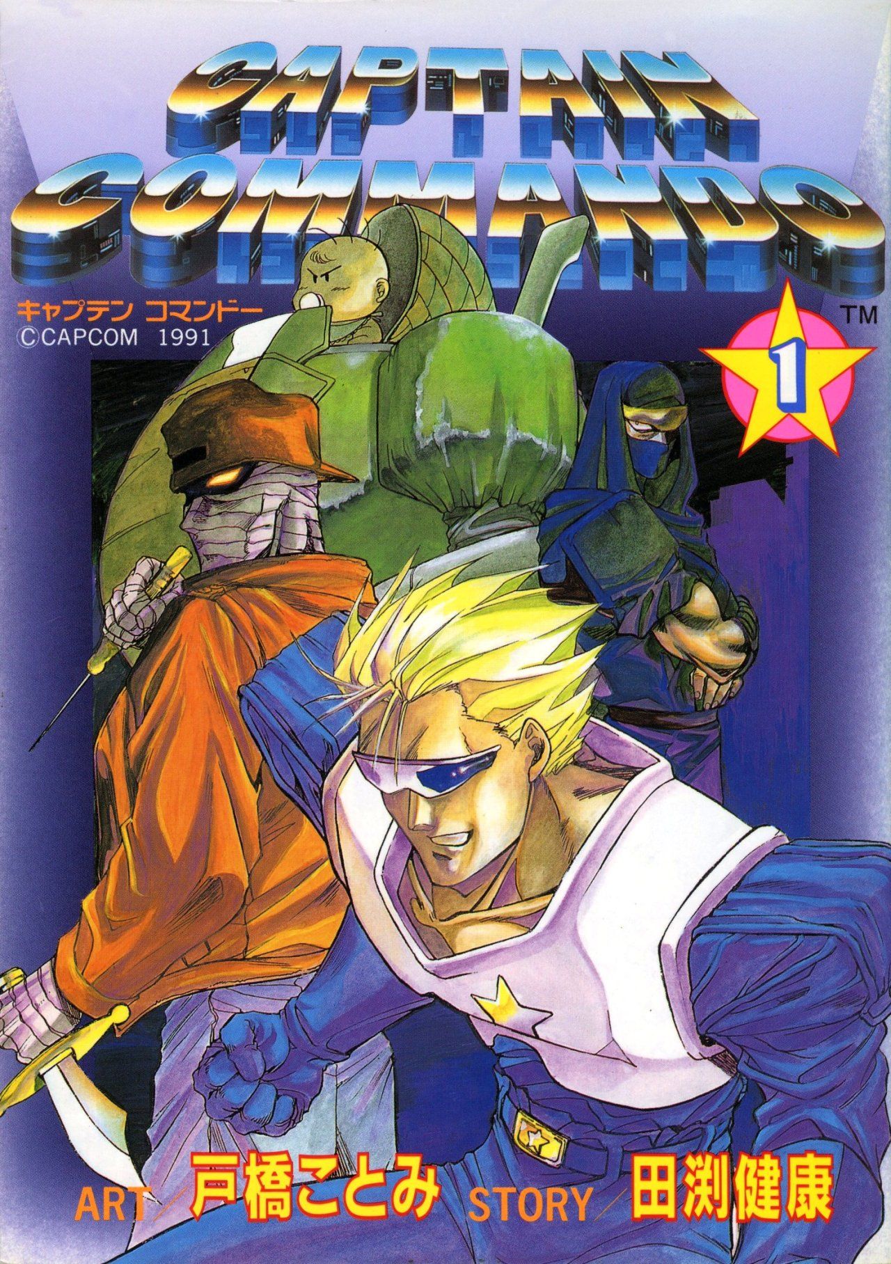 Captain Commando. Capcom art, Marvel comics wallpaper, Character art