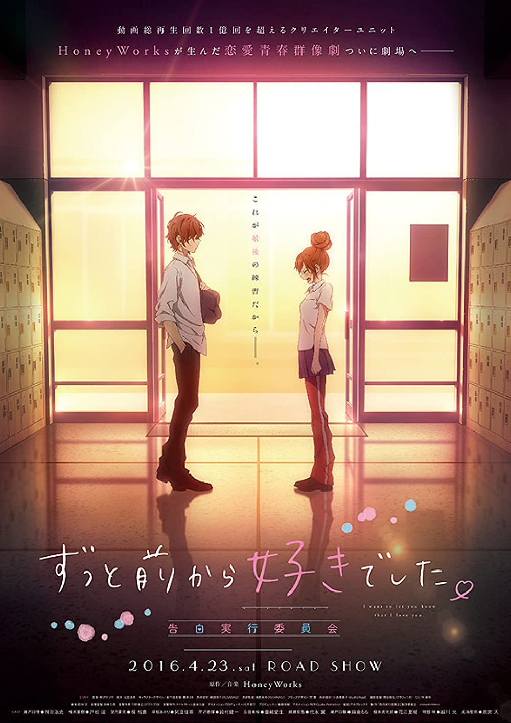 Anime Movie The Moment You Fall In Love Wallpaper