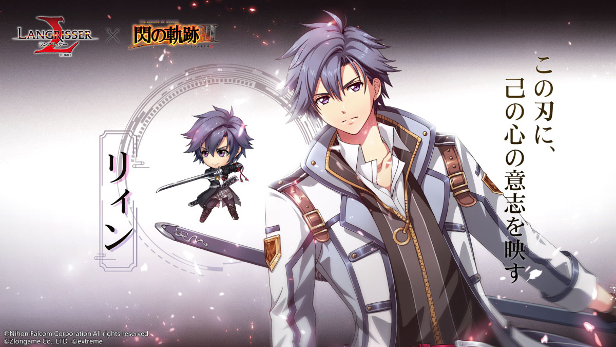 Rean Schwarzer Densetsu: Sen no Kiseki Anime Image Board