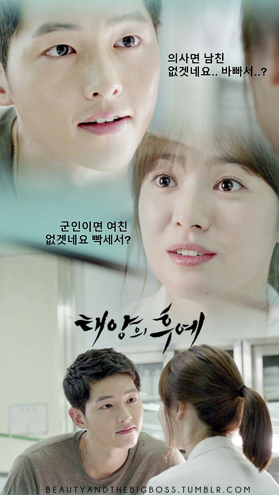 Descendants Of The Sun WALLPAPER #wallpaper #lockscreen. Sun song, Descendents of the sun, Song joong ki