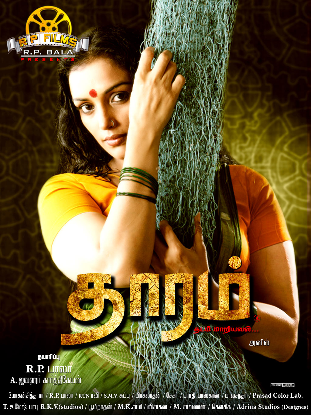 Thaaram Tamil Hot Movie Wallpaper Celebs Round The World