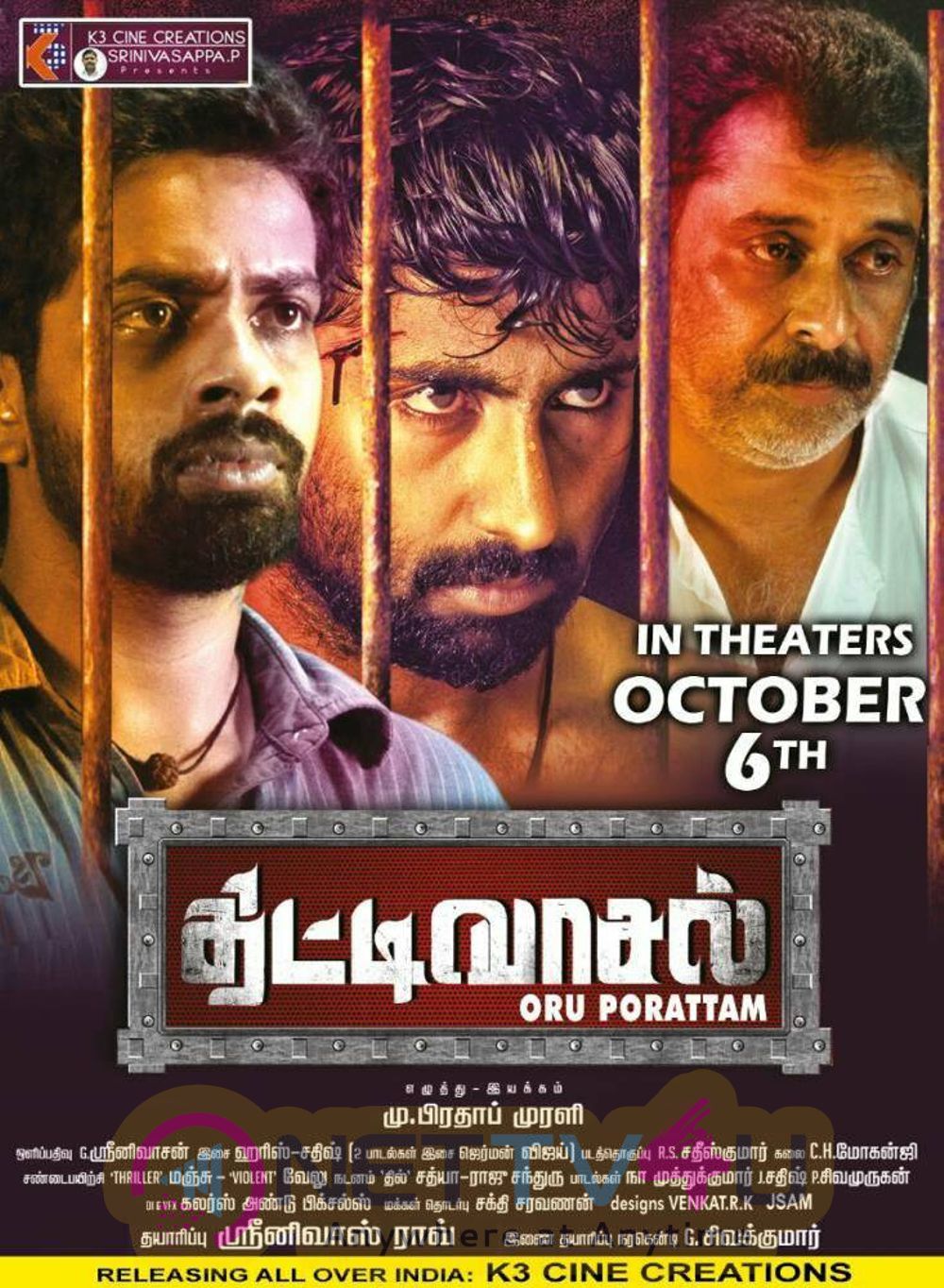 Thittivasal Tamil Movie Released Date Wallpaper Tamil