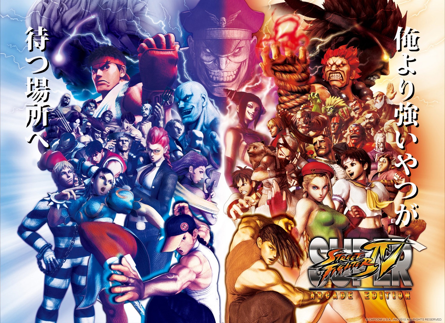 Super Street Fighter IV: Arcade Edition