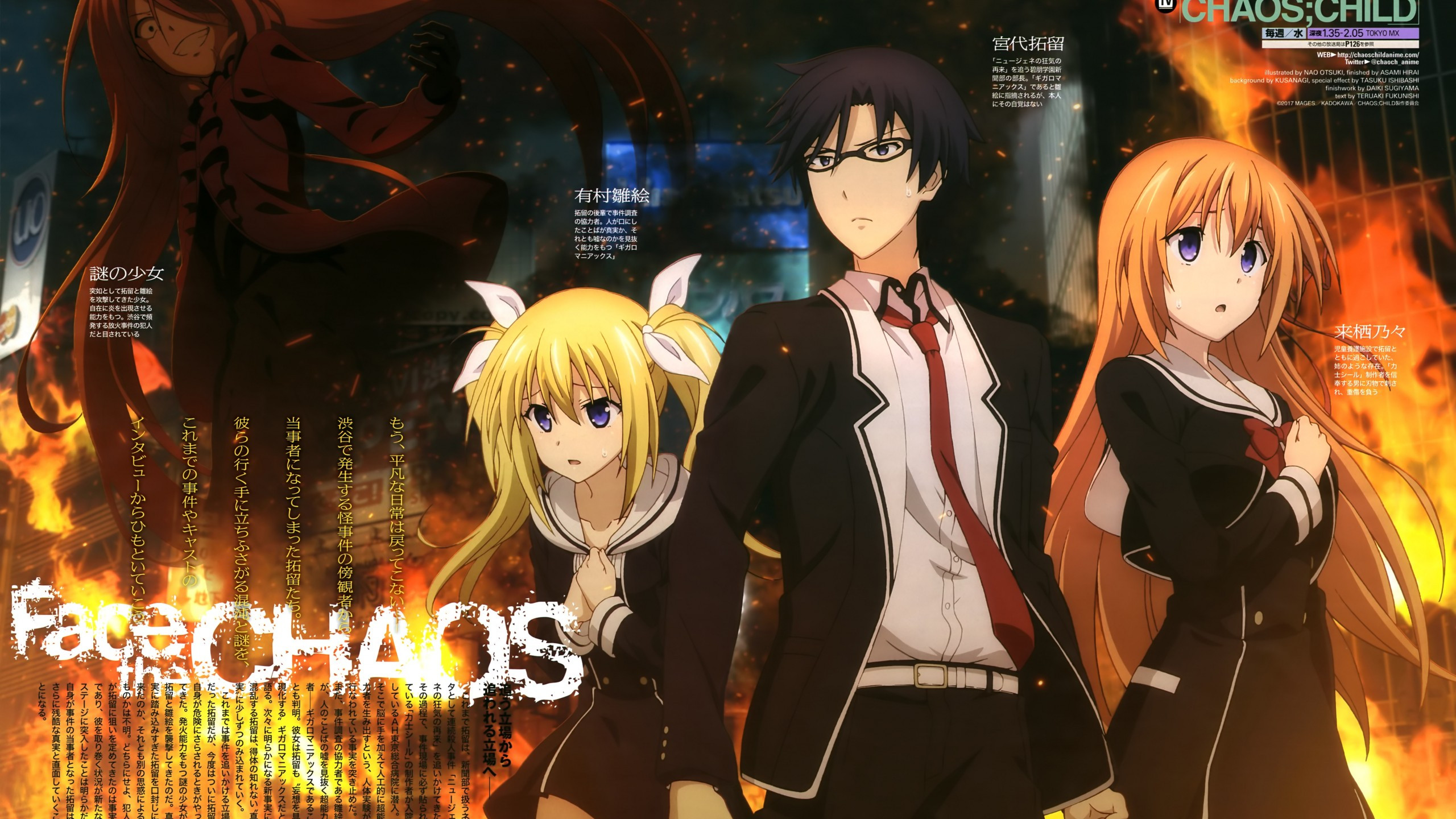 Download 2560x1440 Chaos; Child, Miyashiro Takuru, Arimura Hinae, Kurusu Nono, Visual Novel Wallpaper for iMac 27 inch