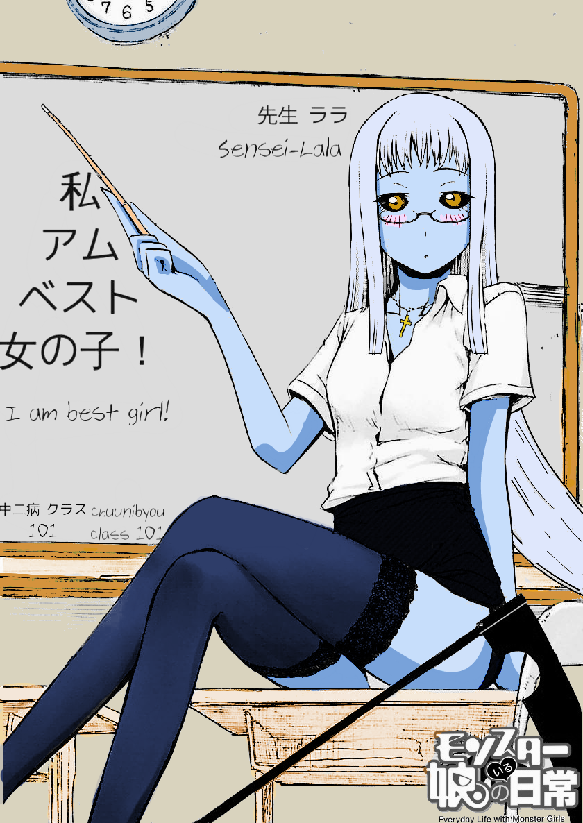 Sensei Lala in color. Monster Musume / Daily Life with Monster Girl