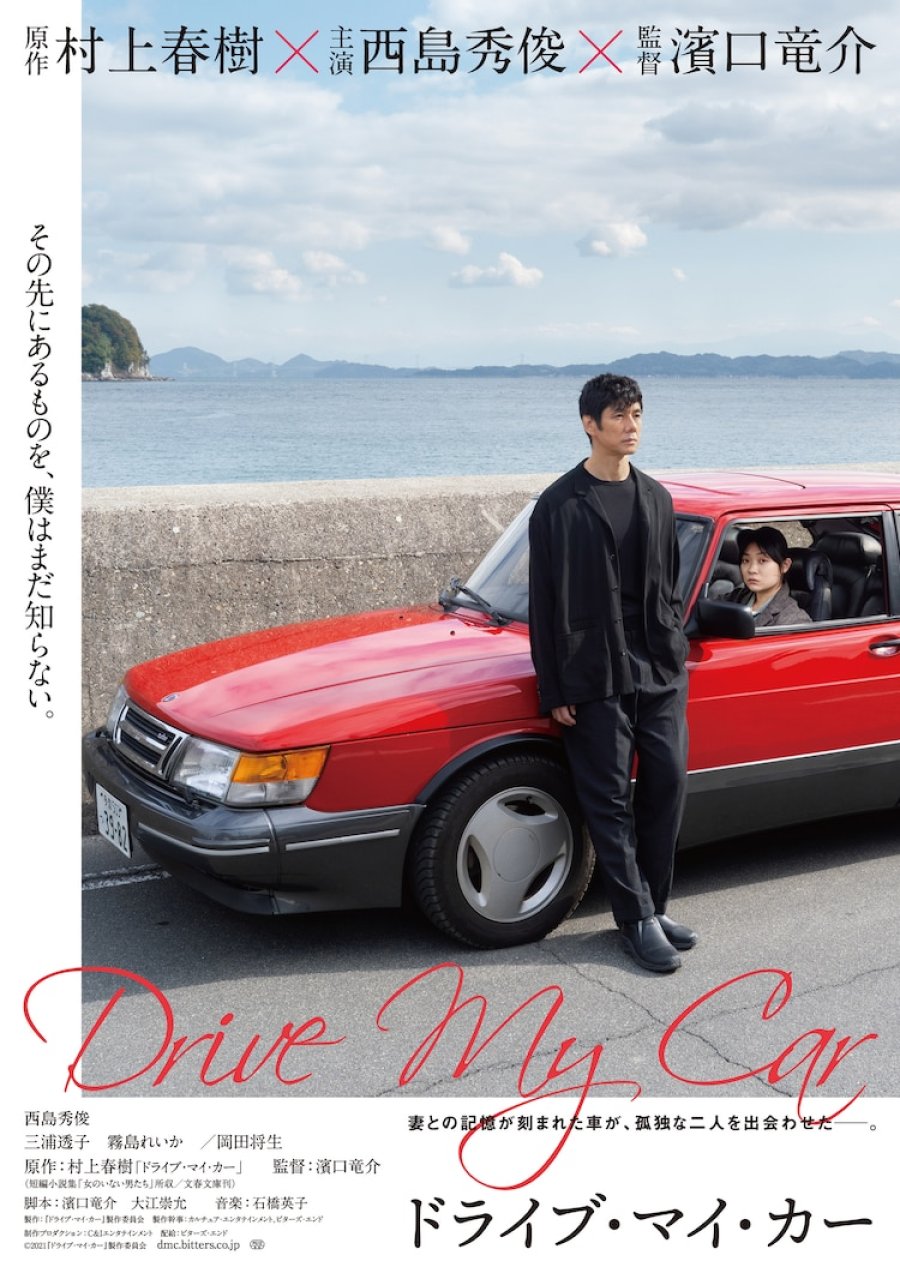 Drive My Car Photo (ES)