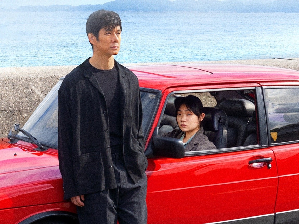 Drive My Car Picture