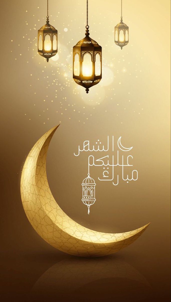 رمـضـان♥️. Ramadan kareem decoration, Ramadan lantern, Ramadan crafts