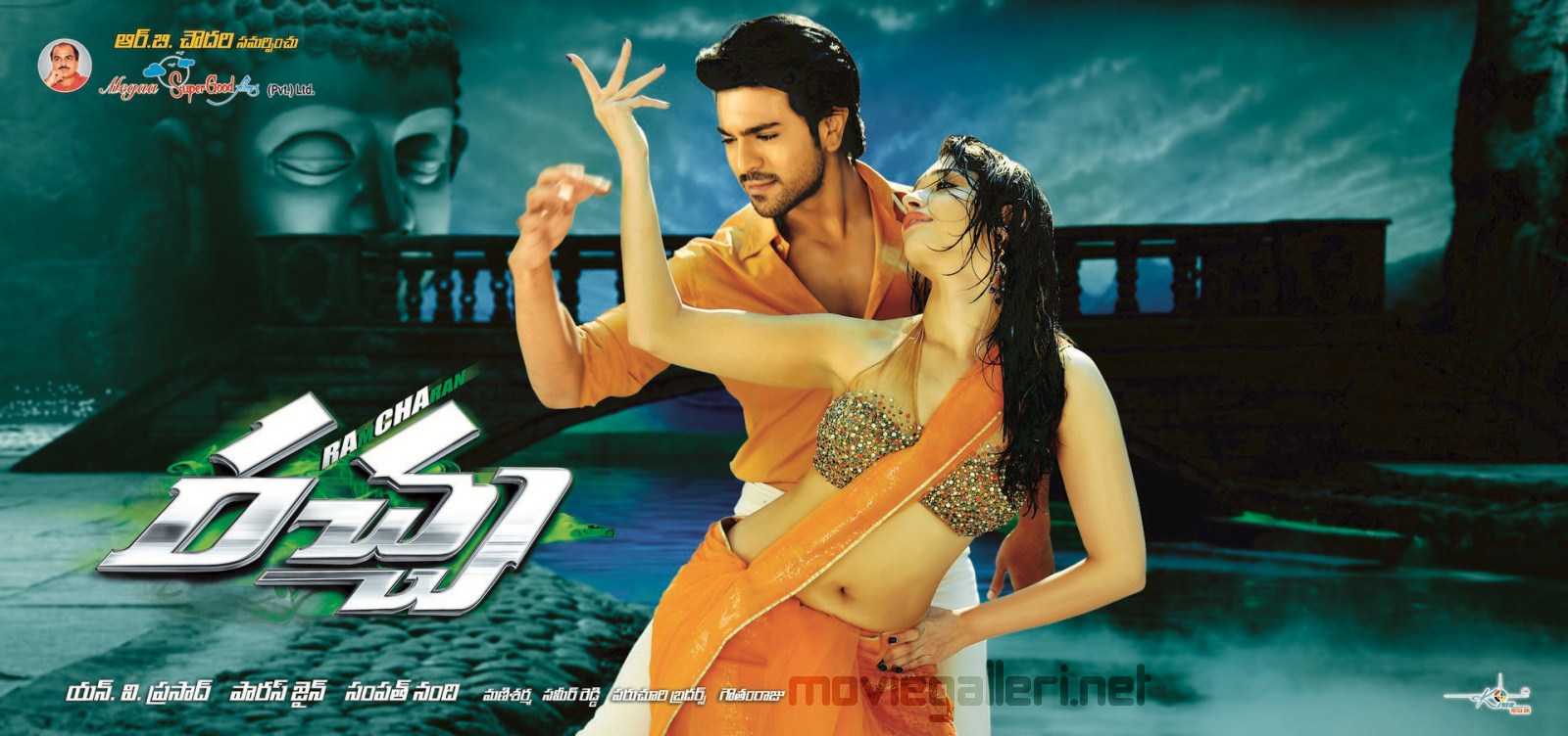 Ram Charan Racha Movie Wallpaper Racha Movie Posters. New Movie Posters