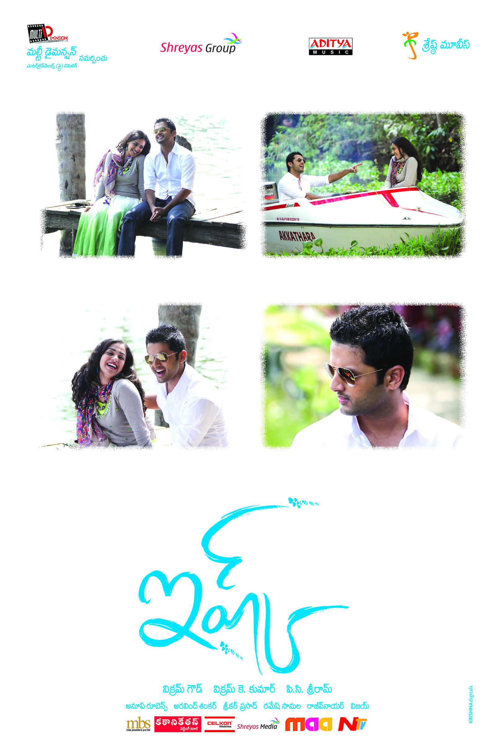 Picture 160801. IshQ Movie Wallpaper