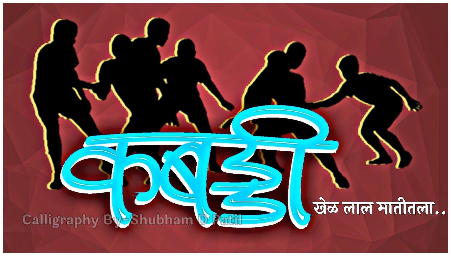 Kabaddi. Child care logo, Neon signs, Blue background image