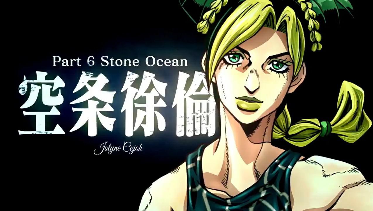 JoJo no Kimyou na Bouken Part 6: Stone Ocean Part 3 - Assistir Animes  Online HD