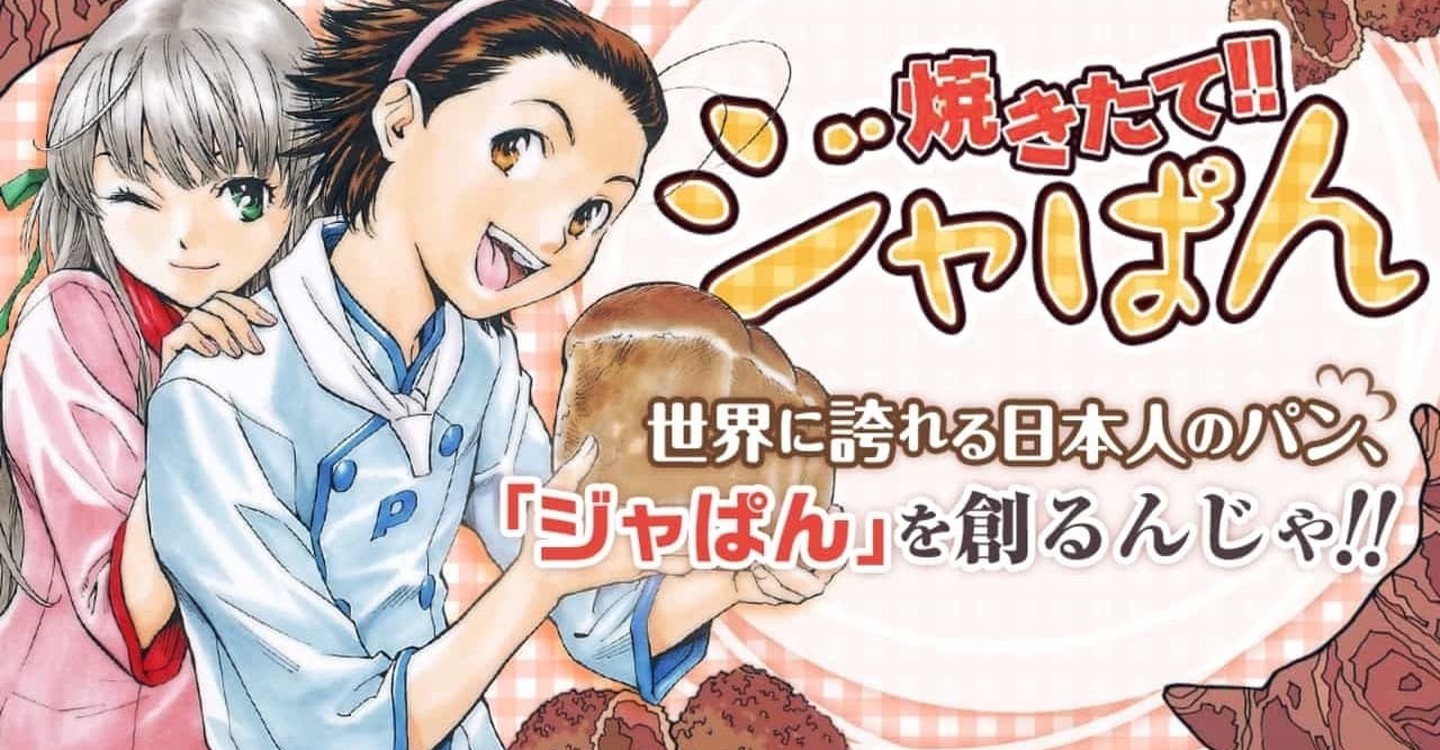 Yakitate!! Japan Season 2 episodes streaming online