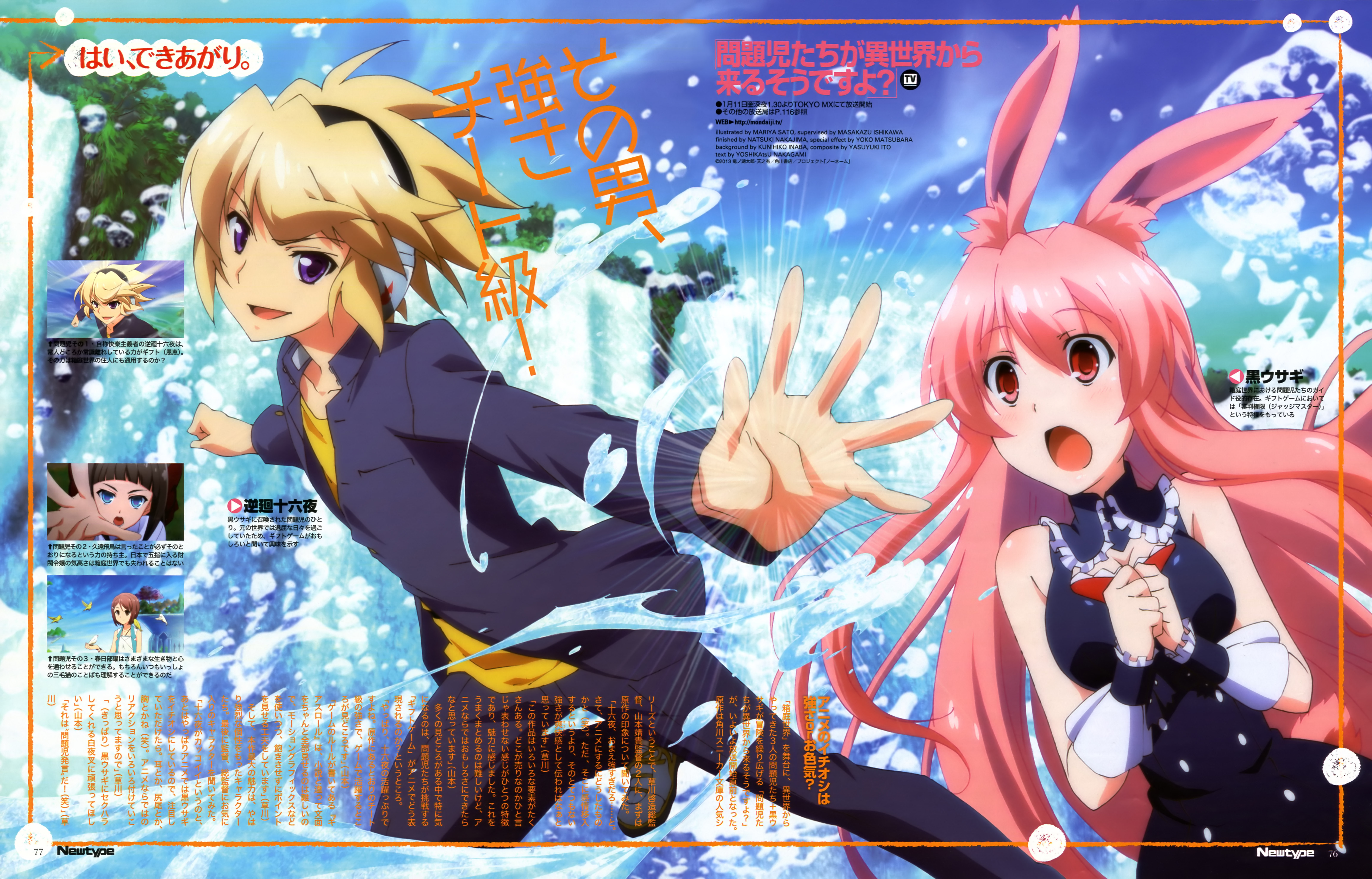 kurousagi and sakamaki izayoi (newtype and 1 more)