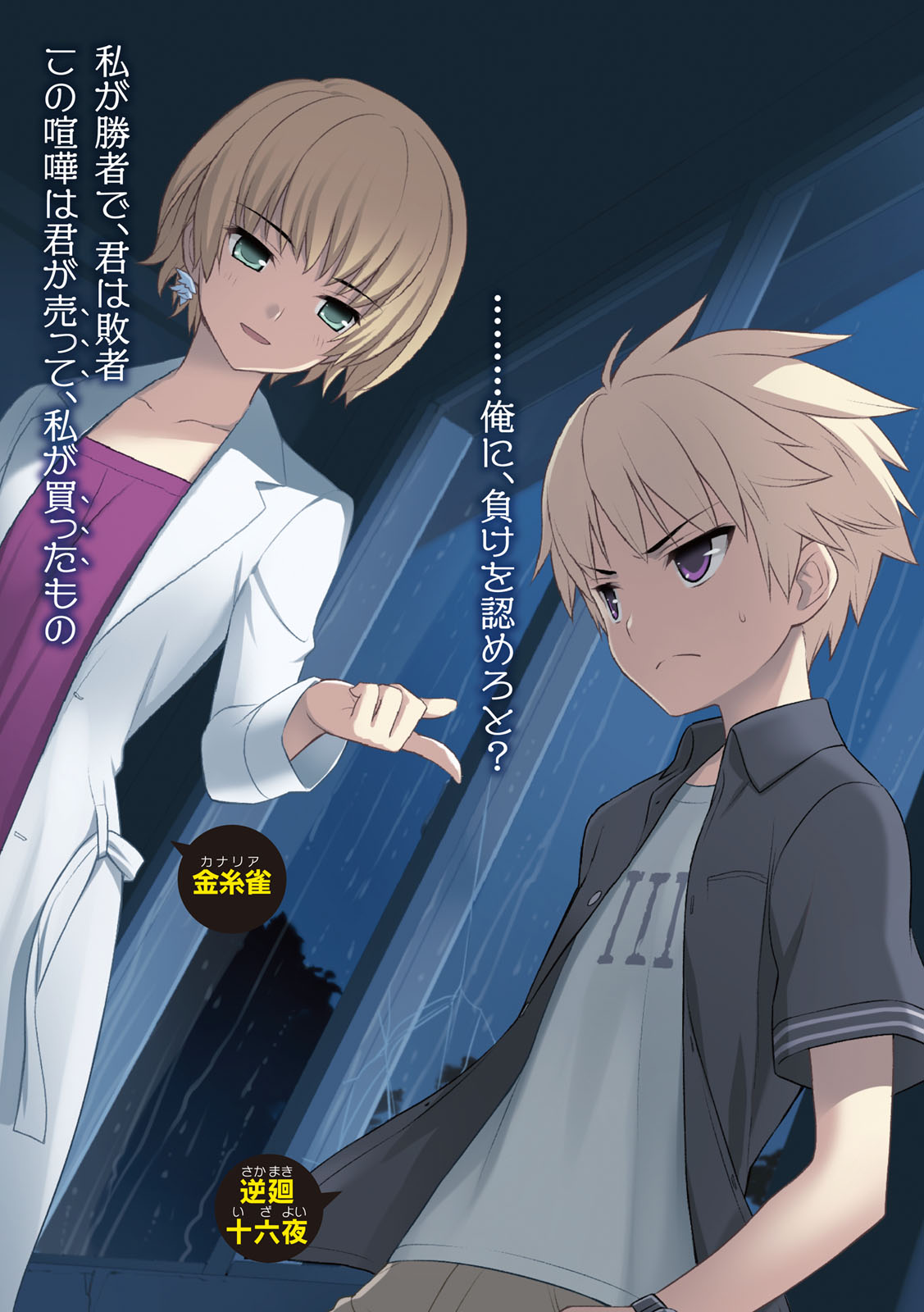 Customize Mondaiji Tachi Ga Isekai Kara Kuru Sou Desu Yo