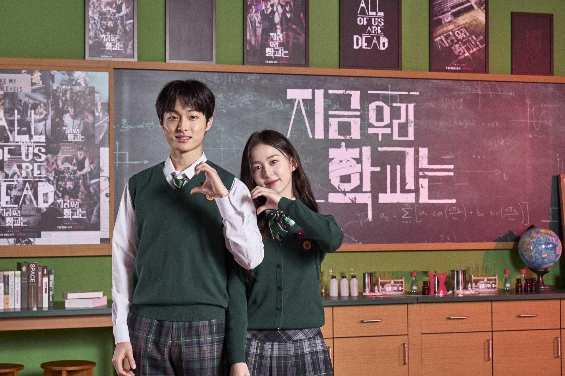 Love All Of Us Are Dead Wallpaper