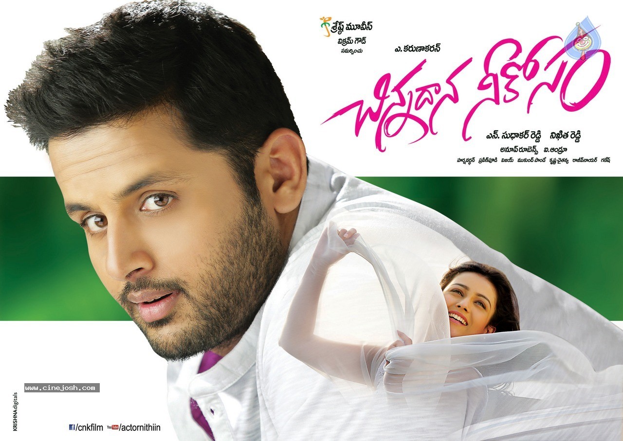 Chinnadana Neekosam Latest Posters 17 of 20