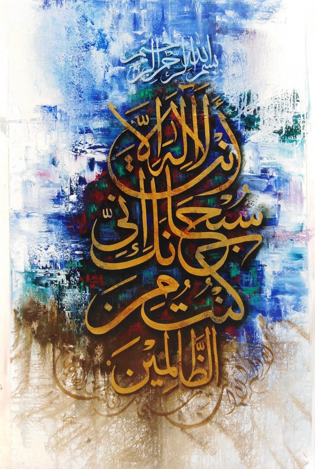 Islamic calligraphy paintings