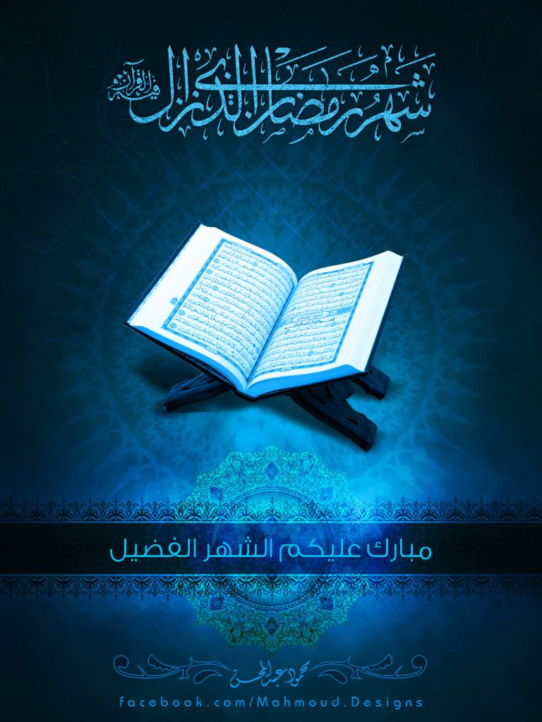 Free iPad HD Ramadan Wallpaper to Download