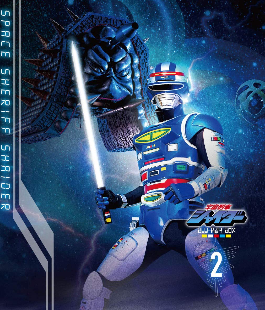 Space Sheriff Shaider Blu Ray BOX 2 JAPANESE EDITION, Movies & TV