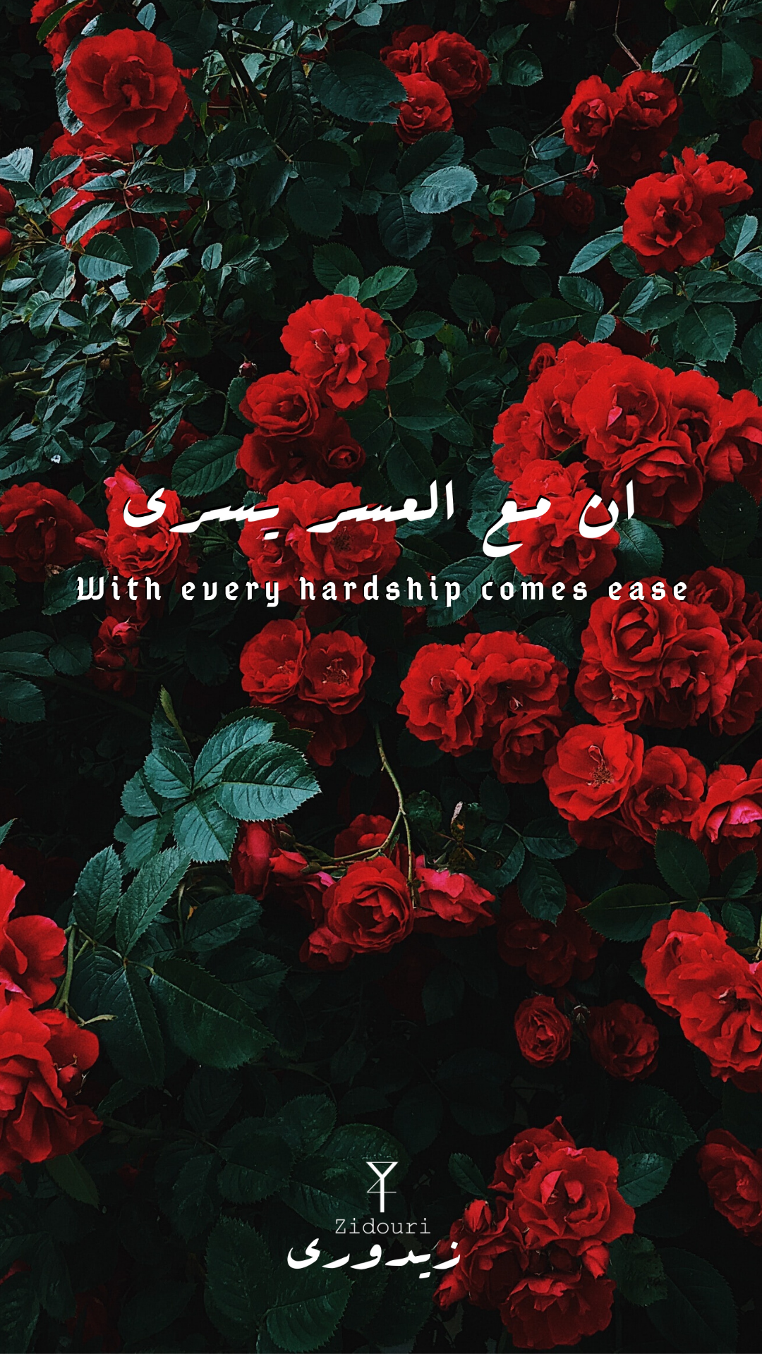 With every hardship there is ease