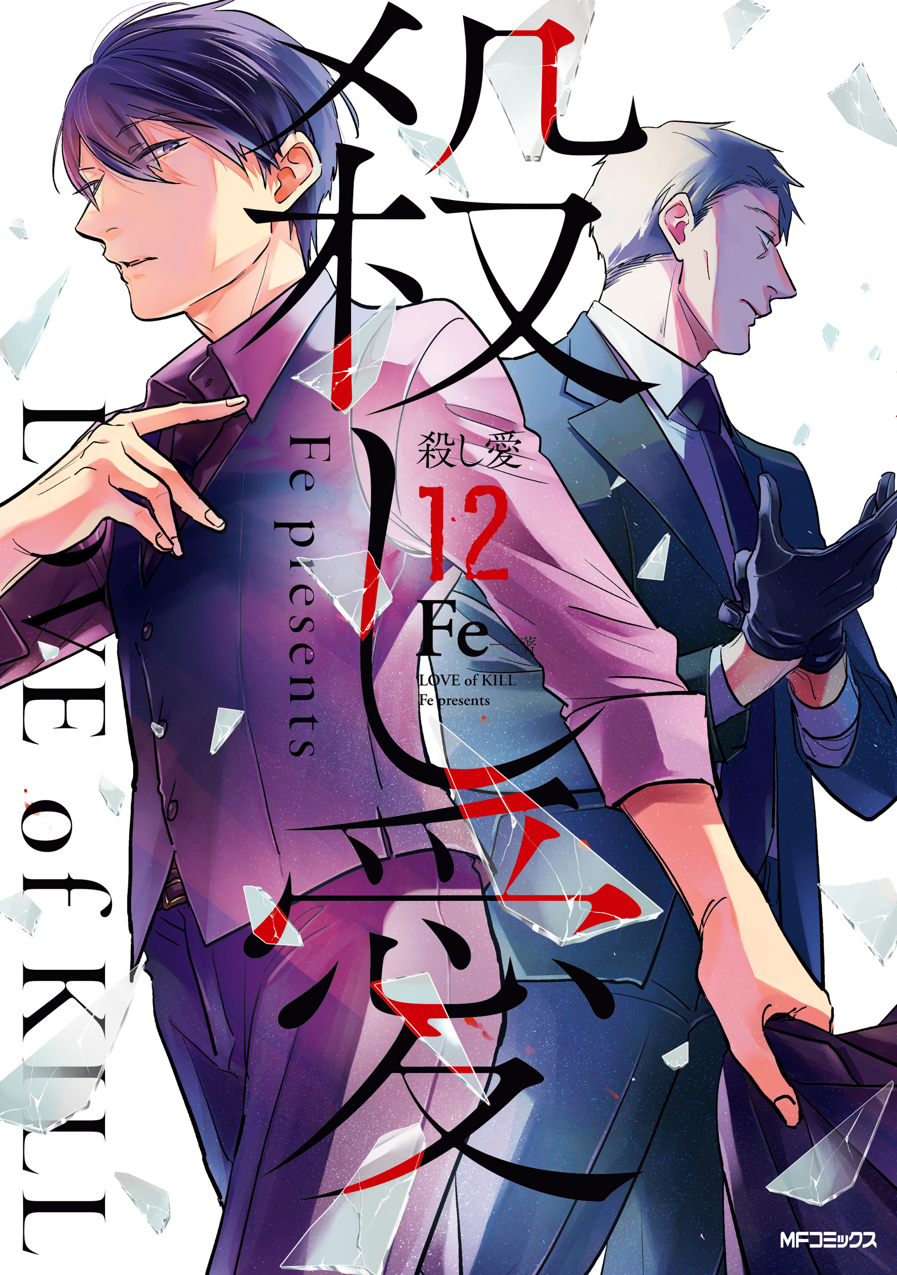  ZHENGXIN Love of Kill Poster Anime Koroshi Ai Poster