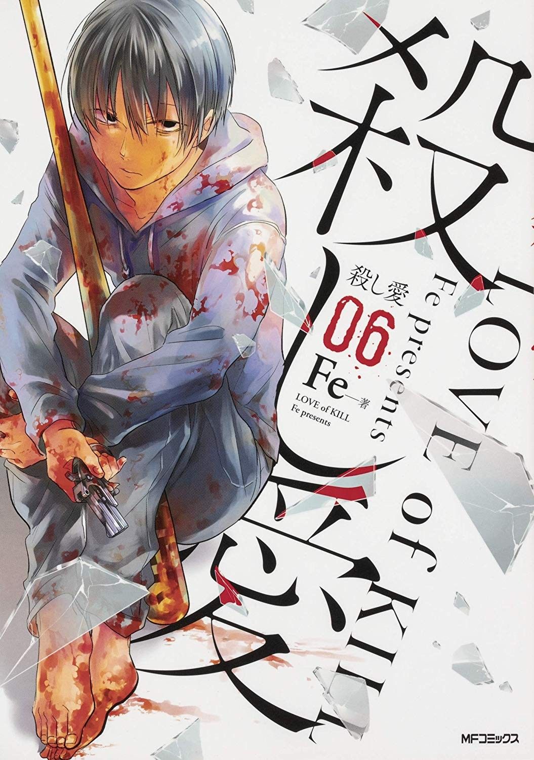  ZHENGXIN Love of Kill Poster Anime Koroshi Ai Poster