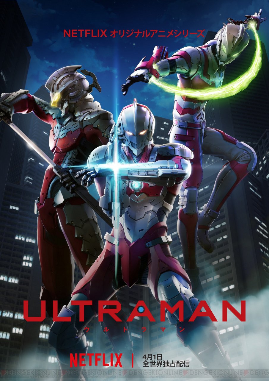 Netflix Ultraman