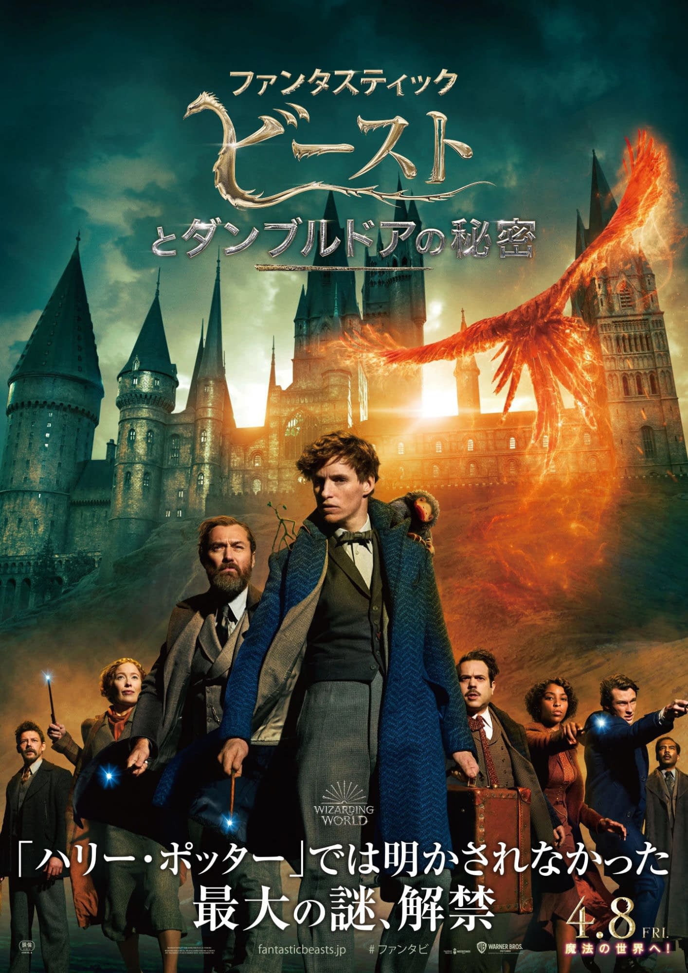 Fantastic Beasts The Secrets Of Dumbledore Movie Wallpapers