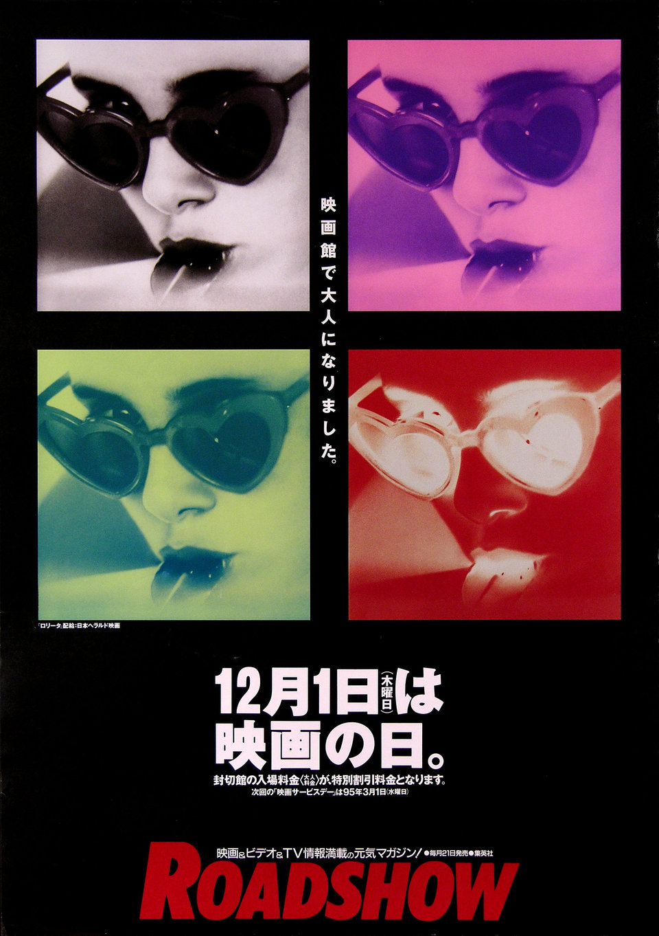 Lolita R1990s Japanese B2 Poster Movie Poster Gallery