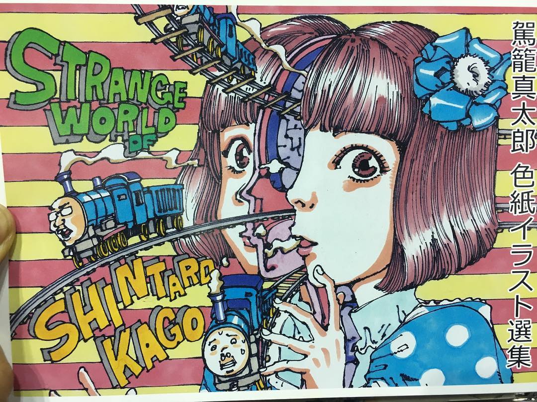 The Grotesque But Beautiful Manga Art of Shintaro Kago