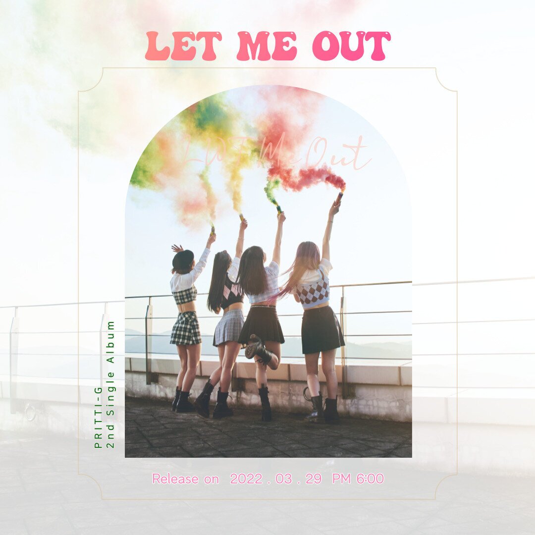 Let me out. Let me out обои. 프리티지 Pritti-g.