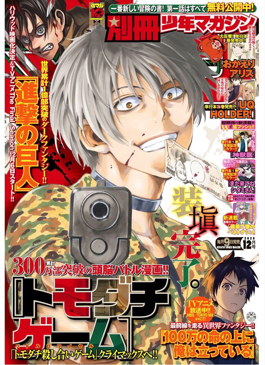 tomodachi game manga. Manga covers, Anime, Manga to read