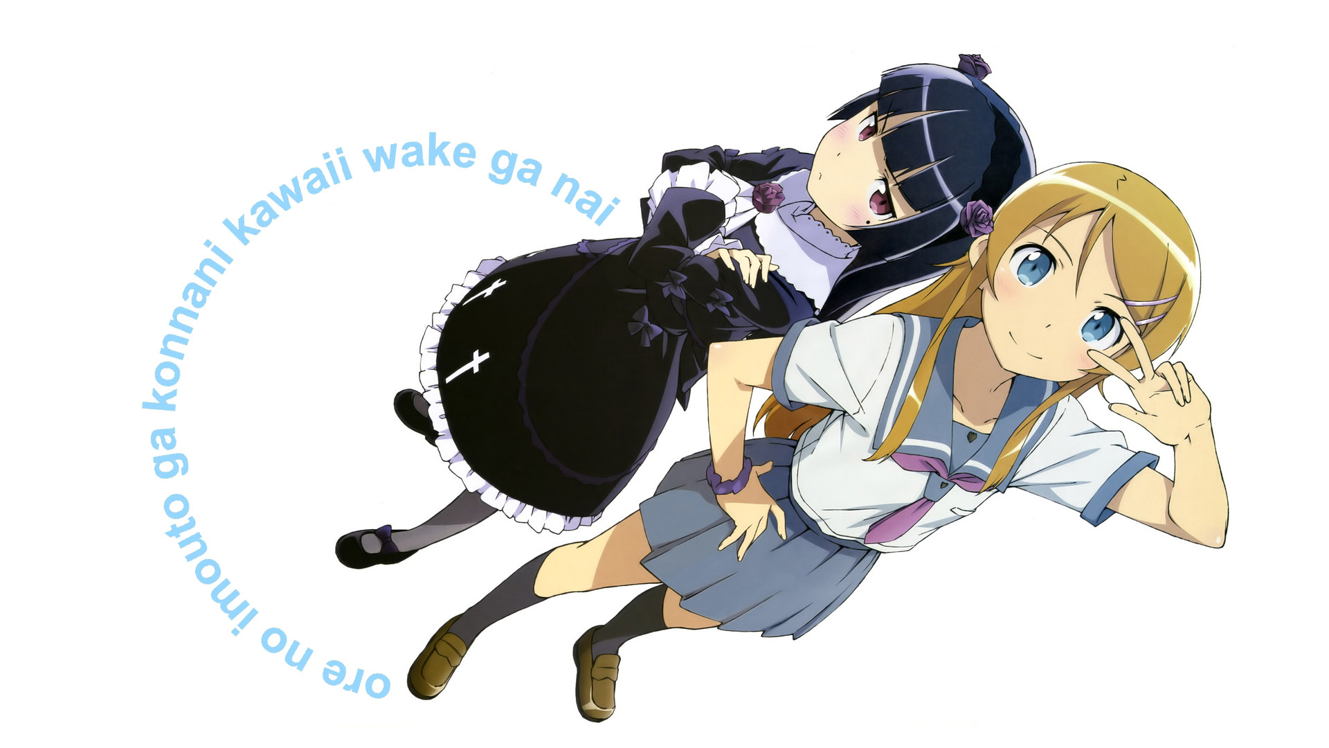 Ore No Imōto Ga Konna Ni Kawaii Wake Ga Nai wallpapercave.com