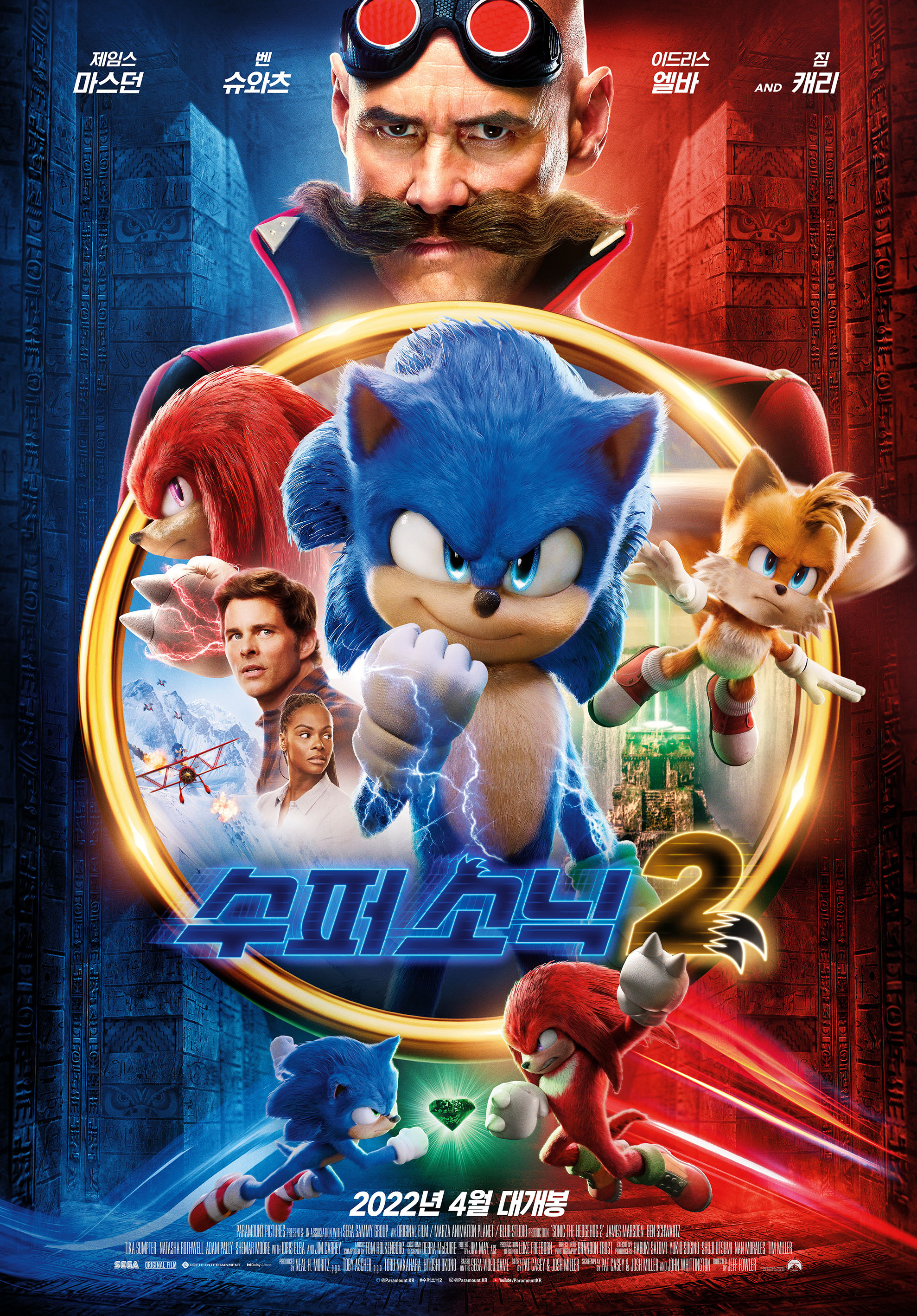 Sonic the Hedgehog 2