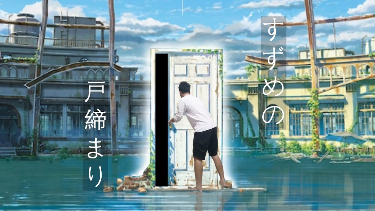 Anime Suzume no Tojimari HD Wallpaper