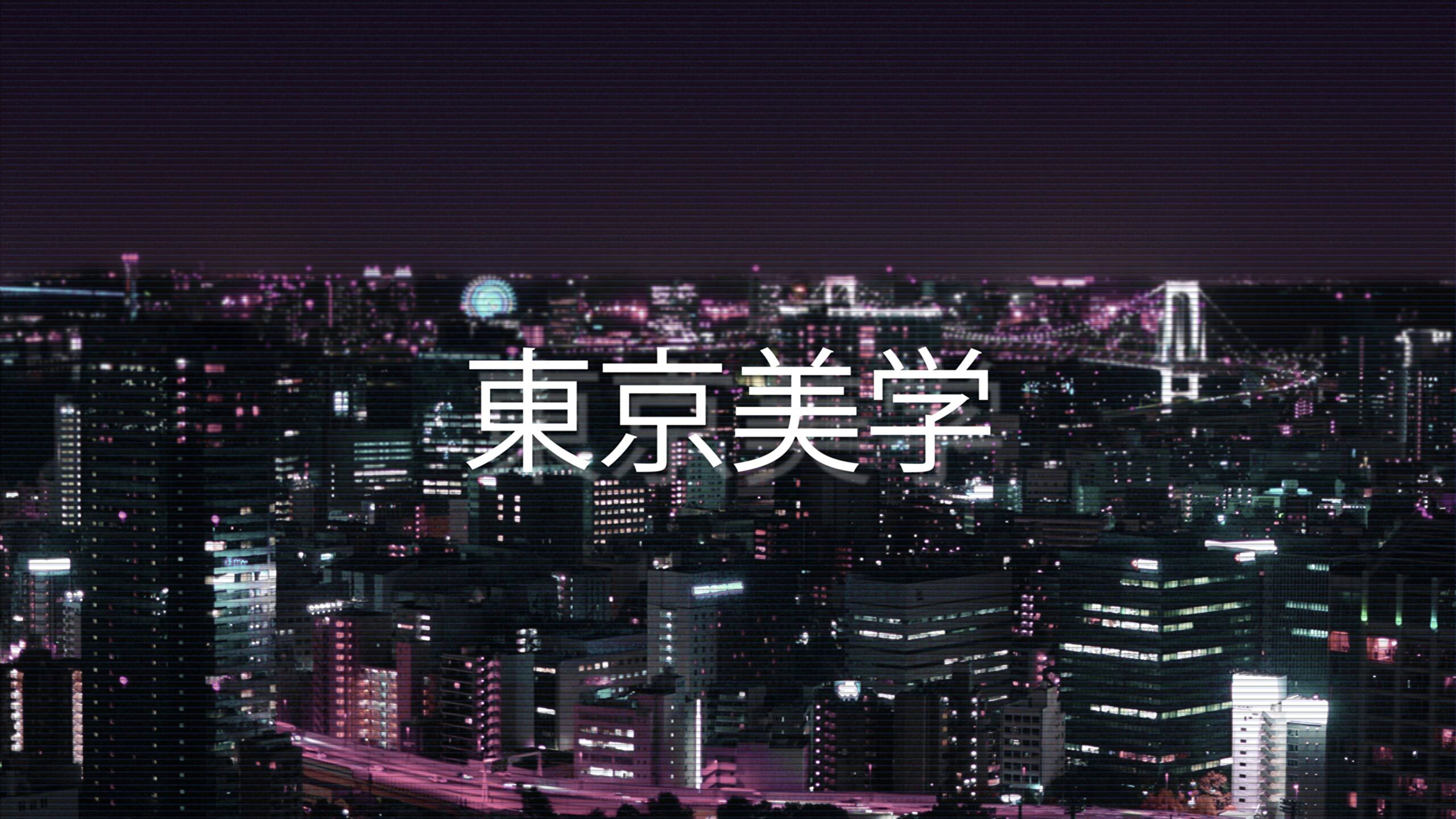 Tokyo City Aesthetic Desktop Wallpaper Free Tokyo City Aesthetic Desktop Background