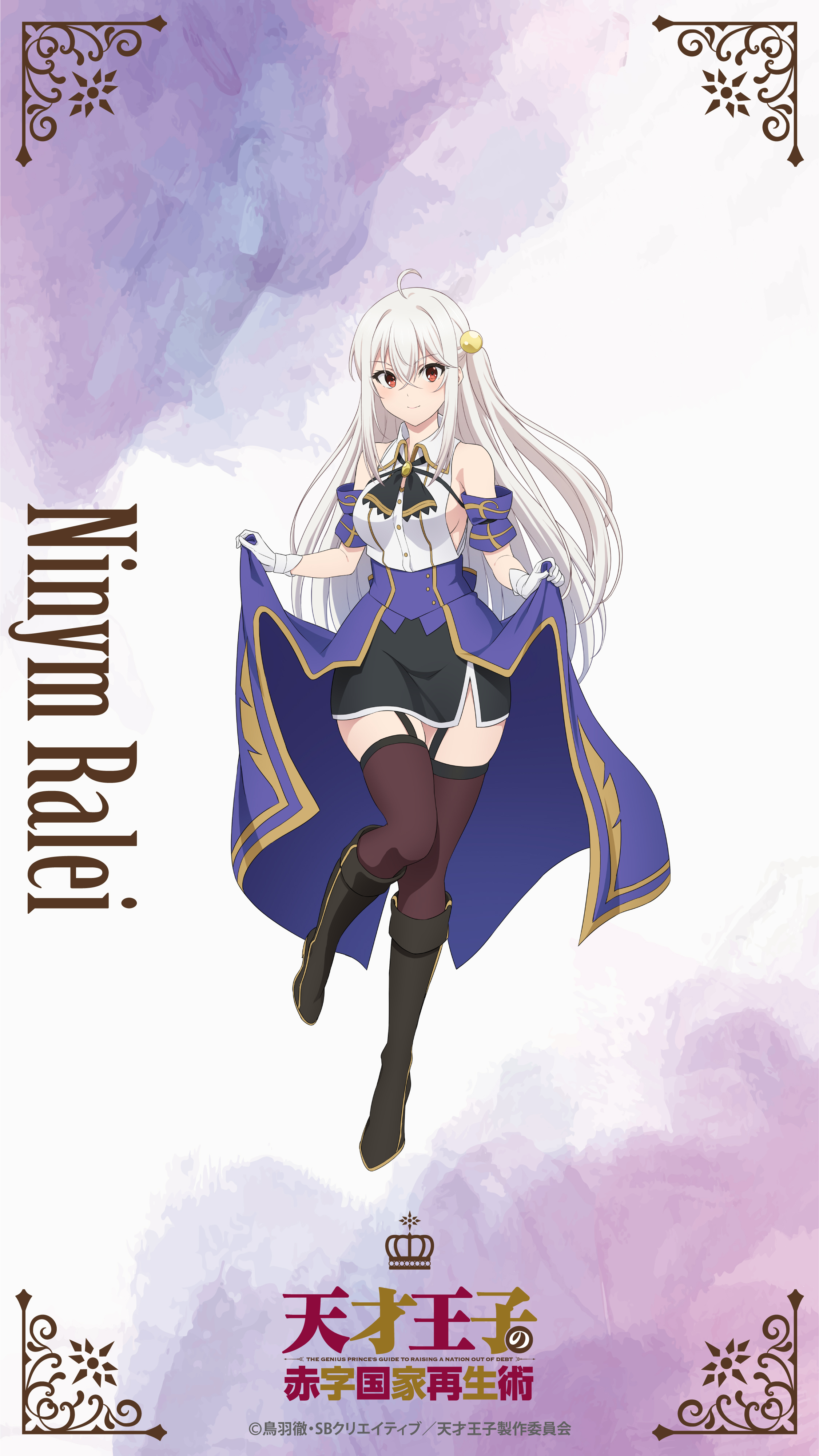 ninym ralei (tensai ouji no akaji kokka saiseijutsu)