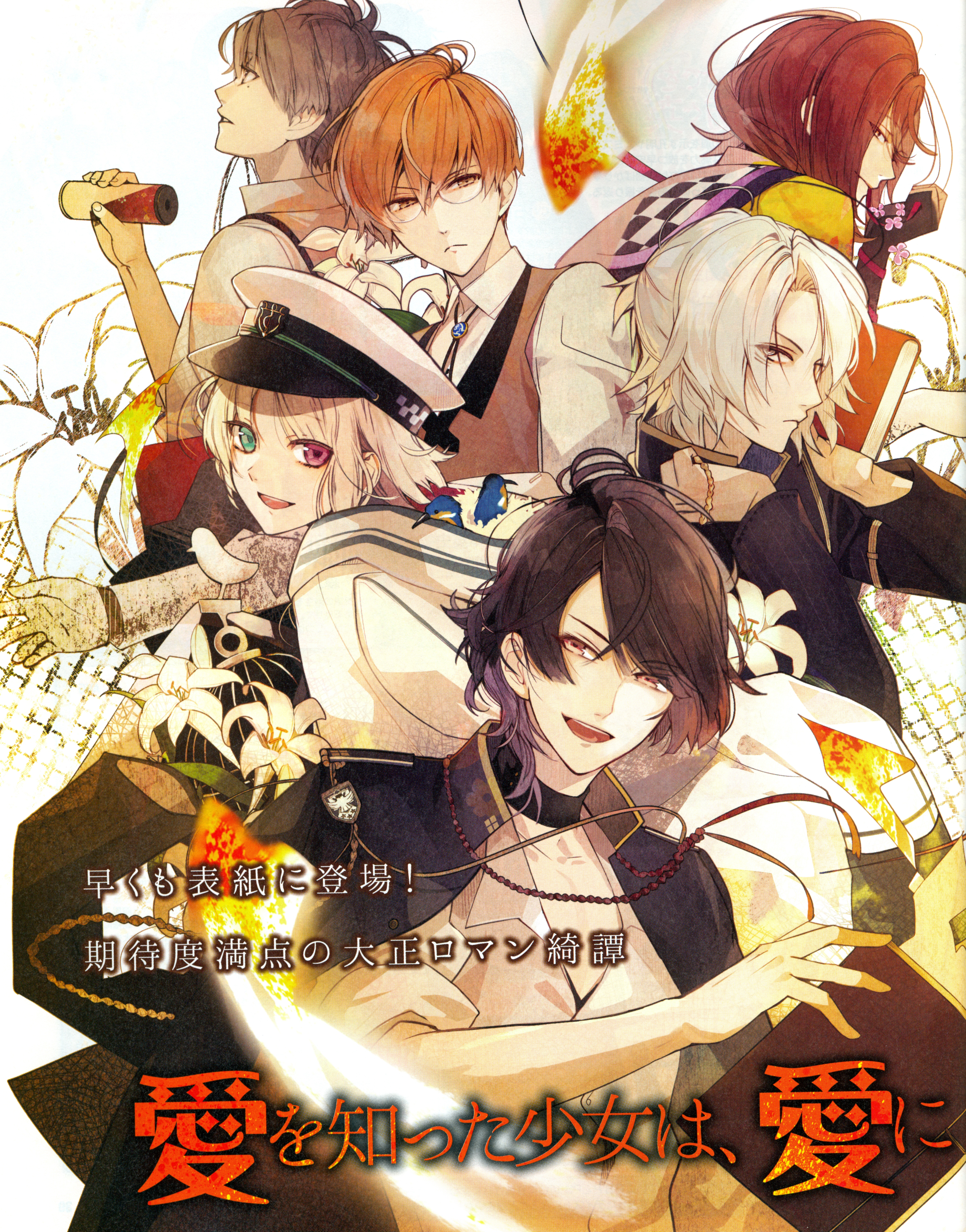 Nil Admirari no Tenbin (Libra Of Nil Admirari) Anime Image Board