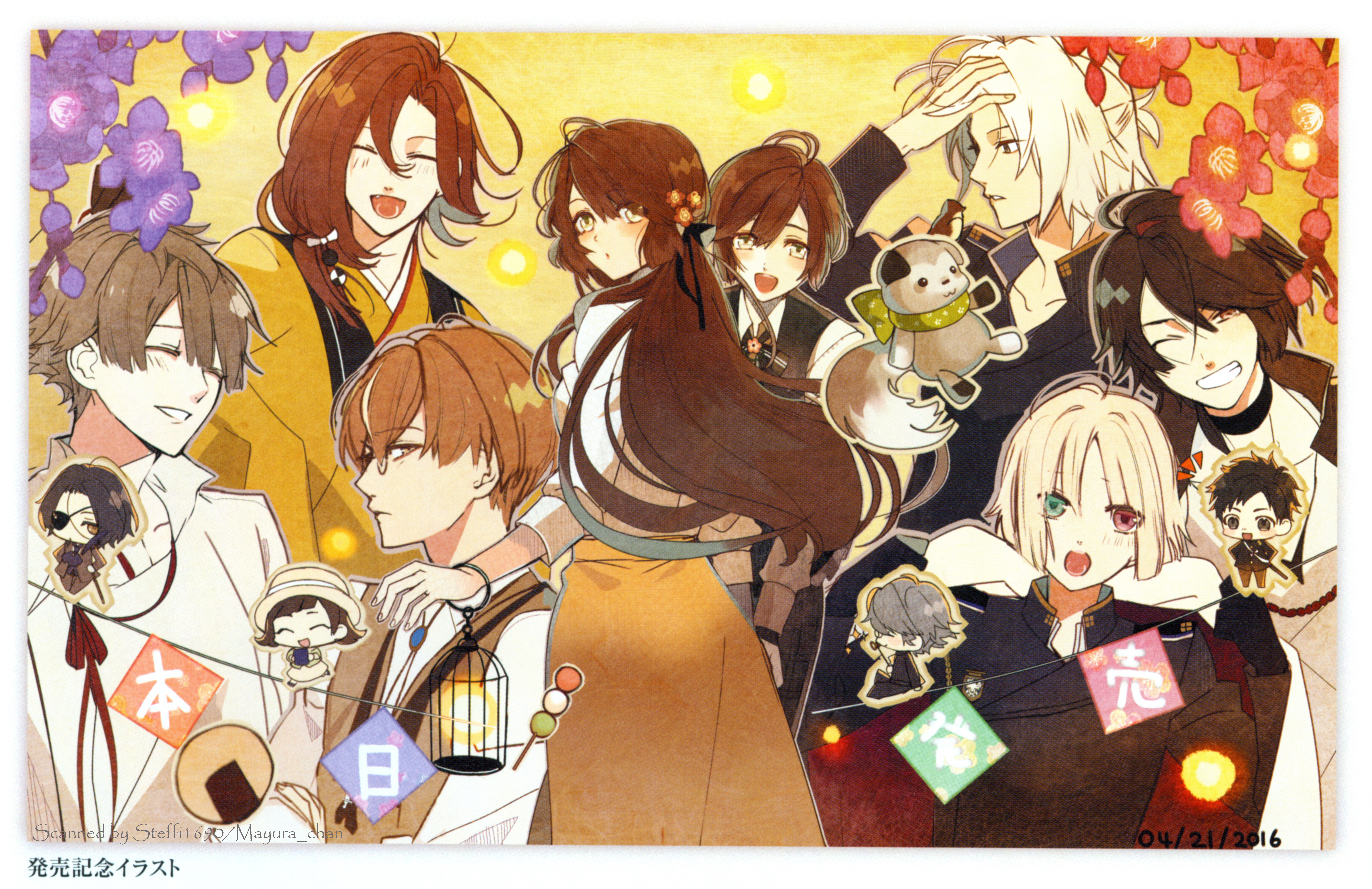 Nil Admirari no Tenbin and Scan Gallery