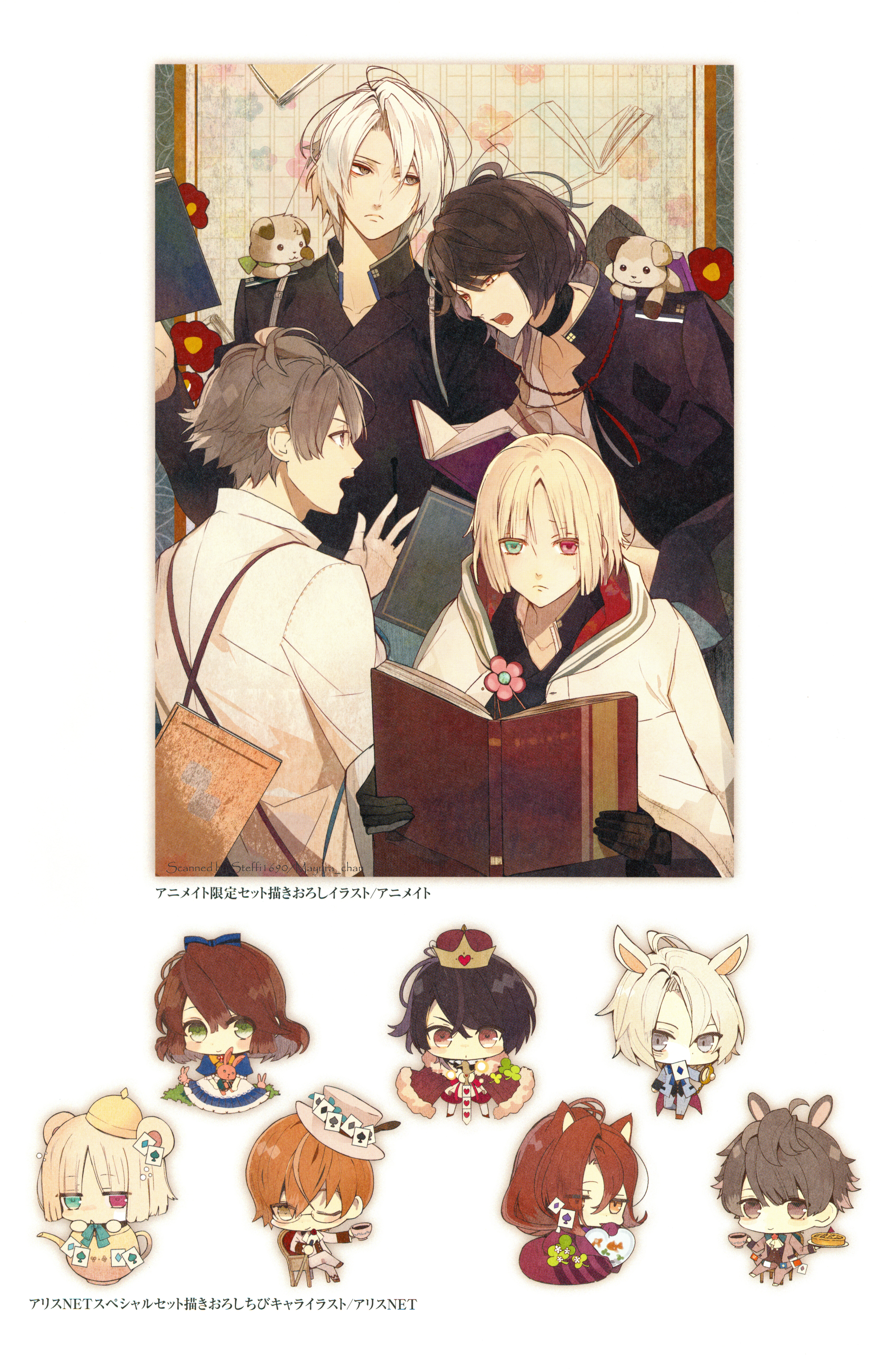 Nil Admirari no Tenbin (Libra Of Nil Admirari) Mobile Wallpaper Anime Image Board