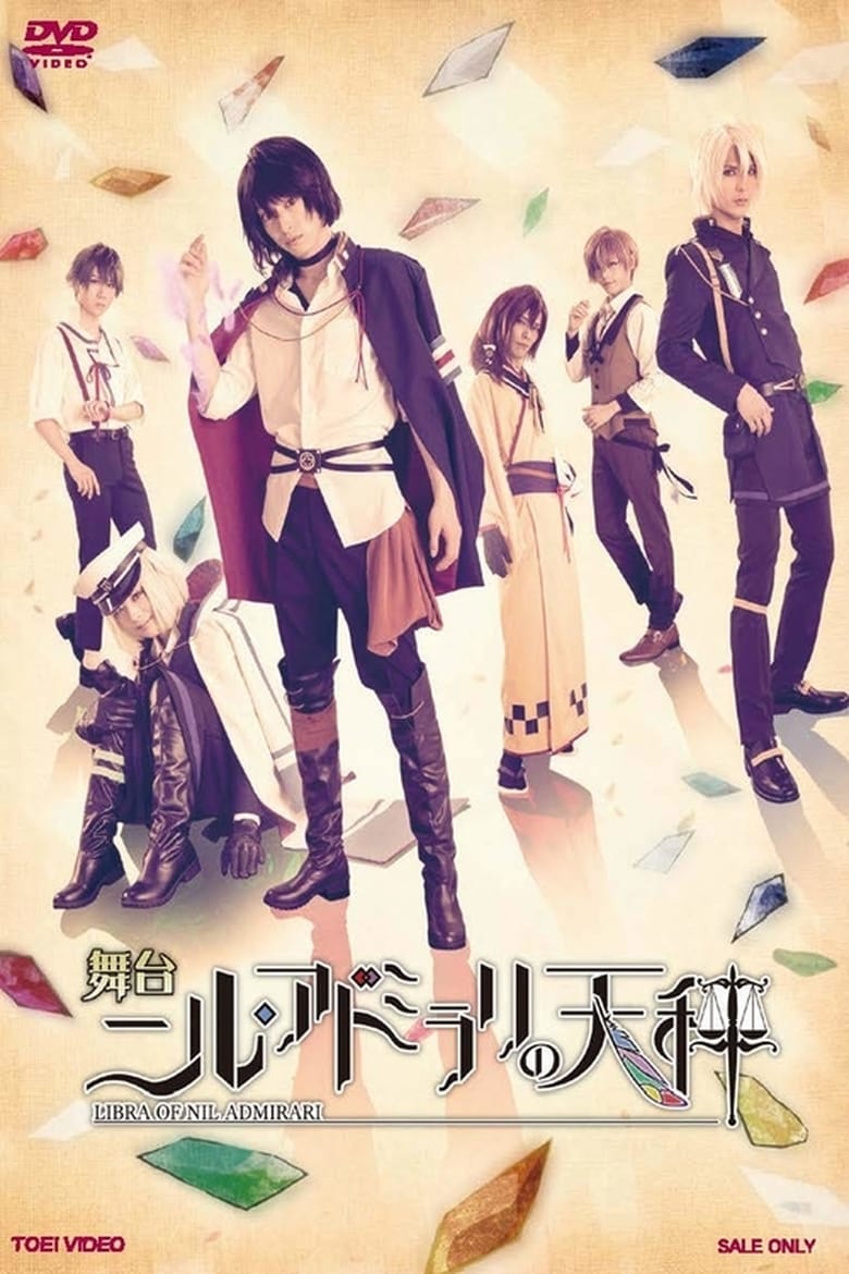 Nil Admirari No Tenbin: Teito Genwaku Kitan Stage Movie Wallpaper & Posters (4K HD)