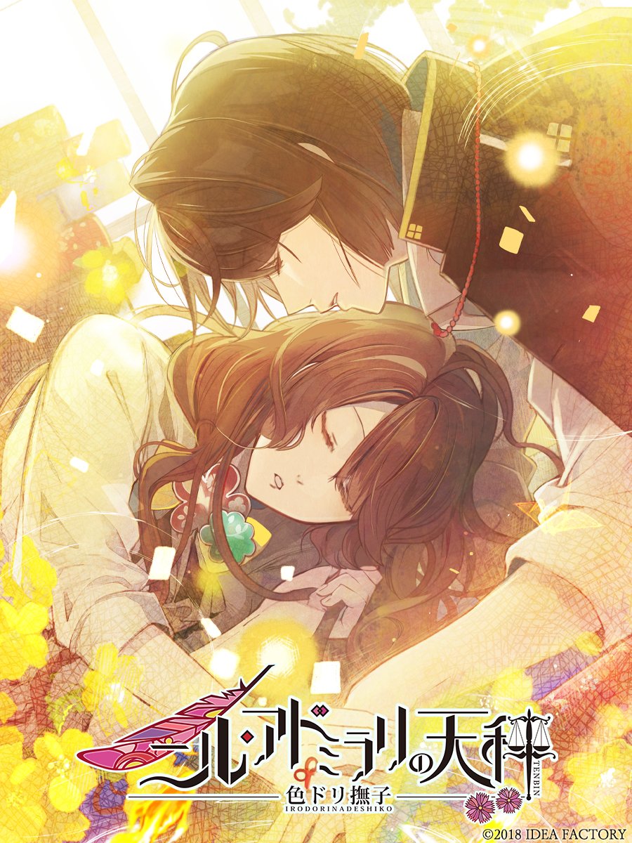 Nil Admirari no Tenbin (Libra Of Nil Admirari) Mobile Wallpaper Anime Image Board