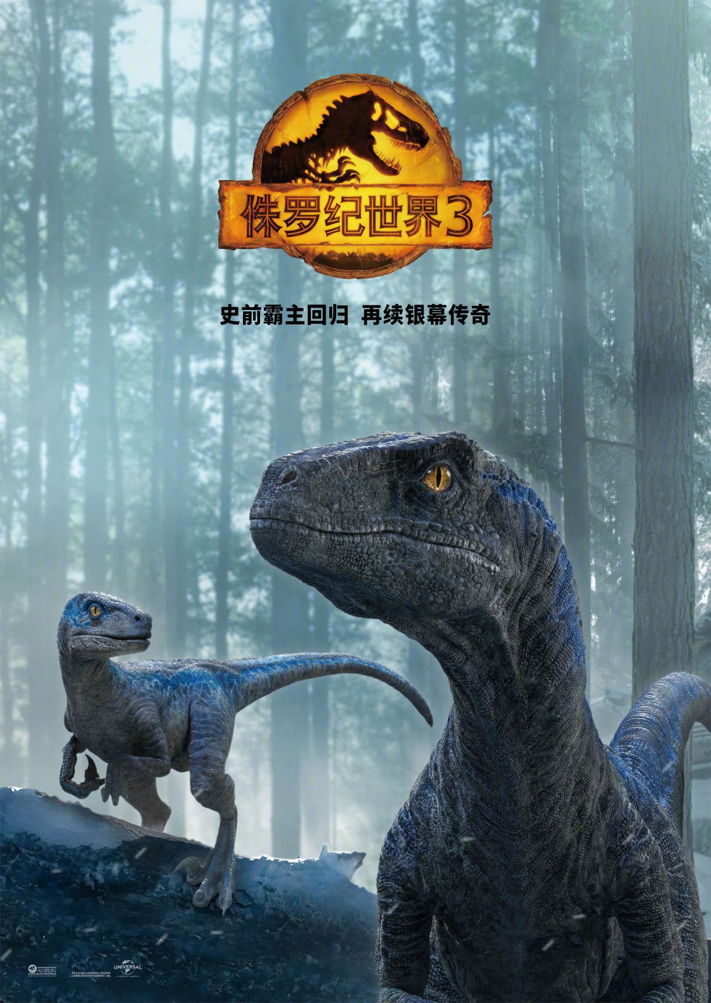 New International Poster for Jurassic World: Dominion