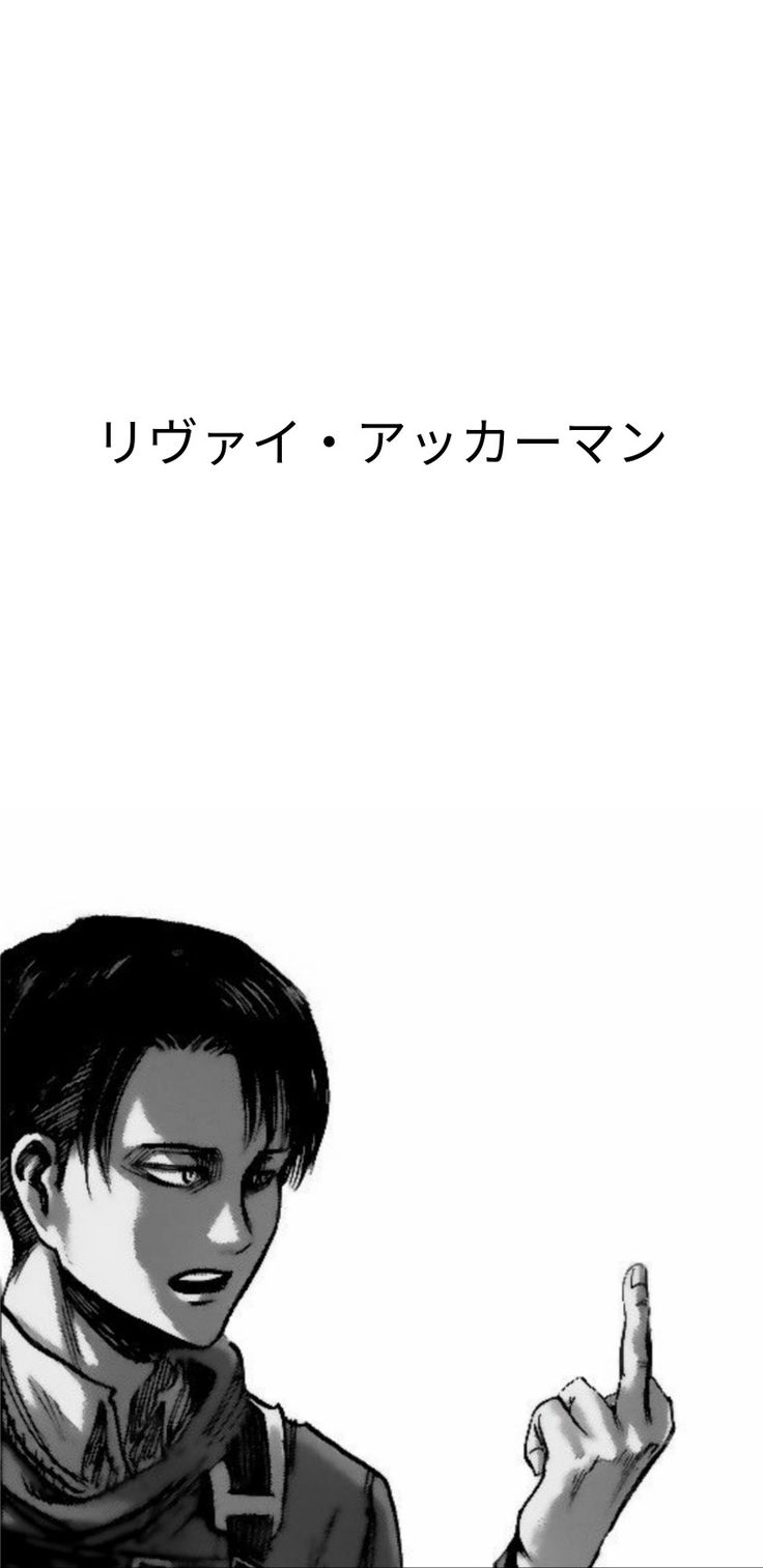 Levi Ackerman Minimalist Wallpaper. Savage wallpaper, Levi ackerman, Anime wallpaper phone