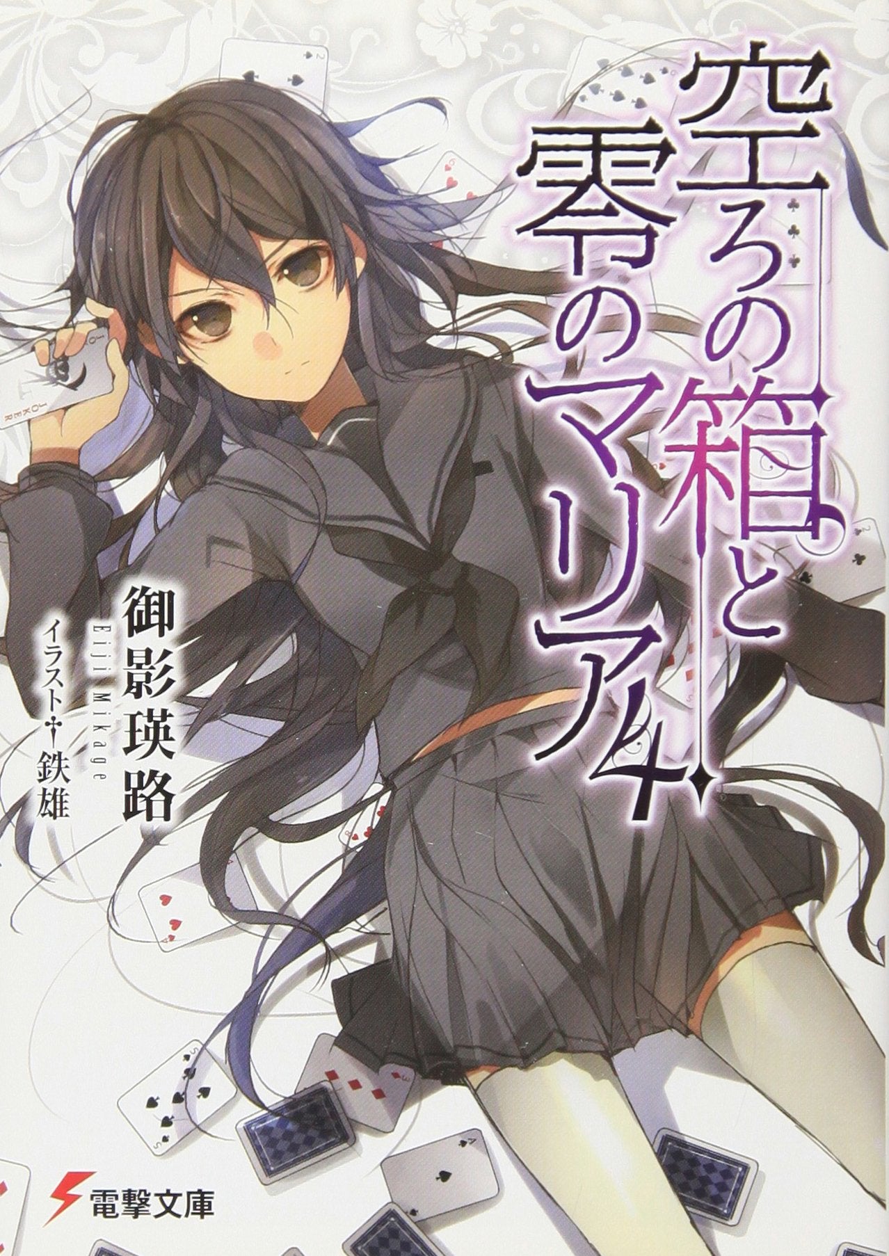 The Empty Box And Zeroth Maria Wallpapers Wallpaper Cave