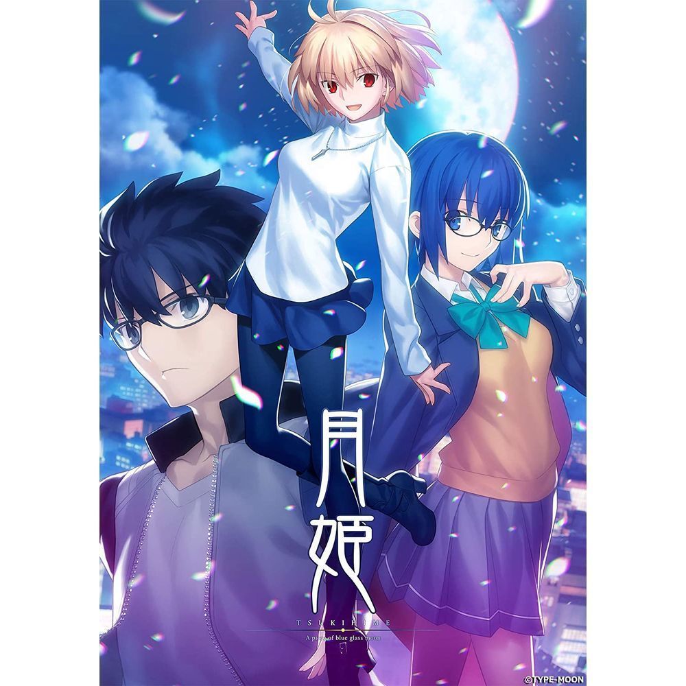 Tsukihime -a Piece of Blue Glass Moon- [Limited Edition]. 月姫 -A piece of blue glass moon- 初回限定版