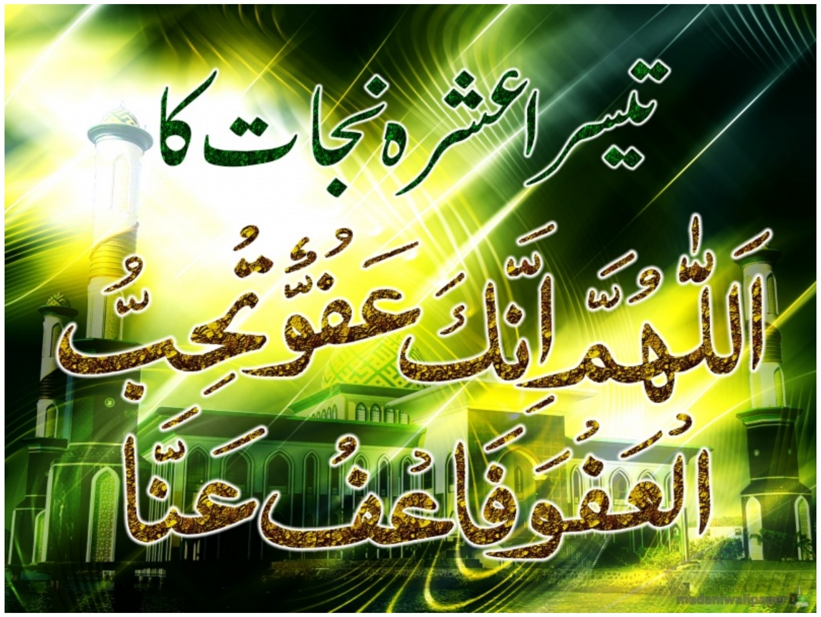 Happy Ramadan Mubarak Wishes 2022 Islamic wallpaper Ramadan