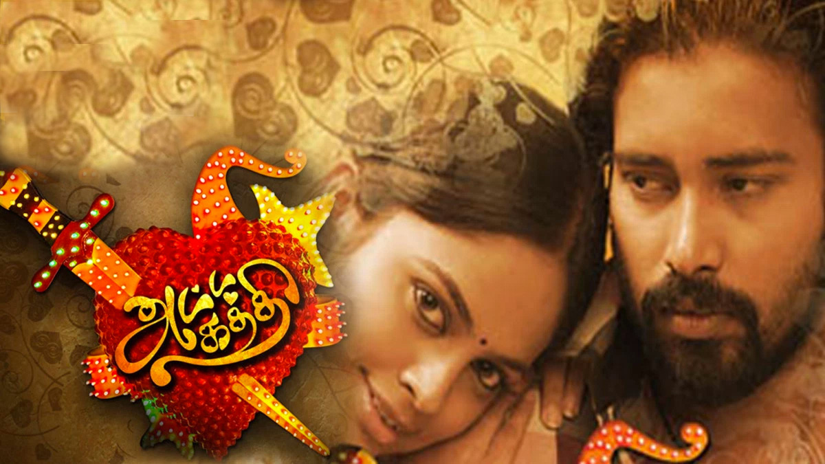 Attakathi